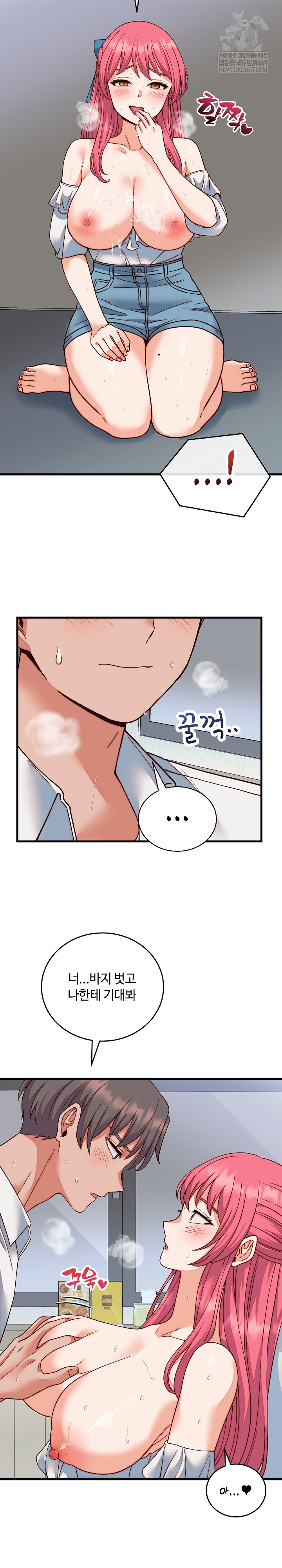 18+ From Pauper to Prince Raw Chapter 35 page 9