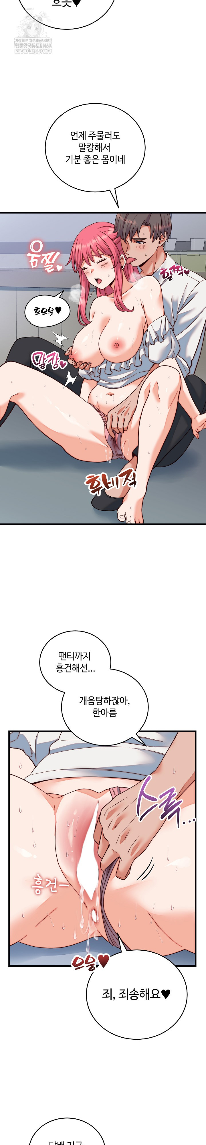 18+ From Pauper to Prince Raw Chapter 35 page 12