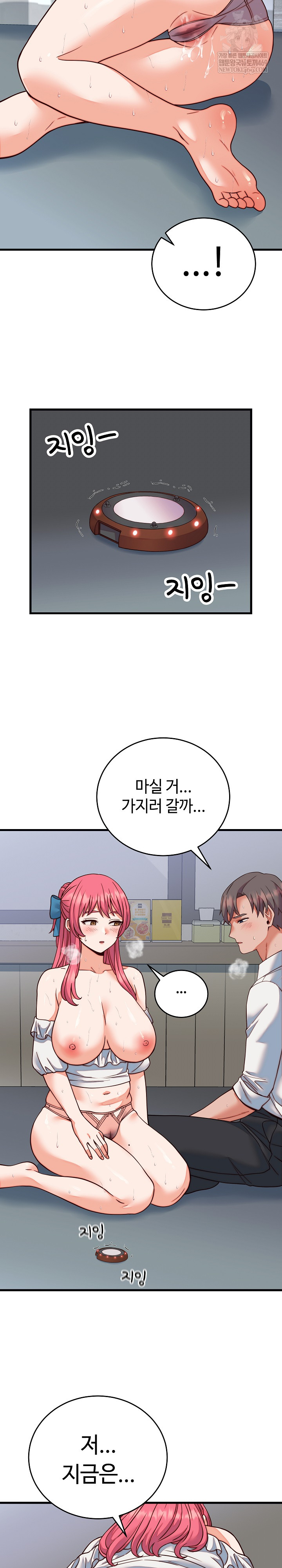 18+ From Pauper to Prince Raw Chapter 35 page 17