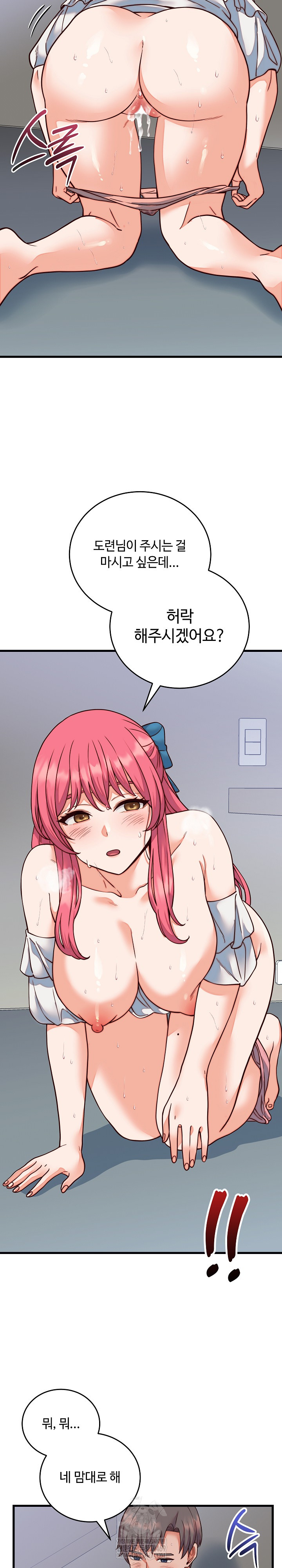 18+ From Pauper to Prince Raw Chapter 35 page 18