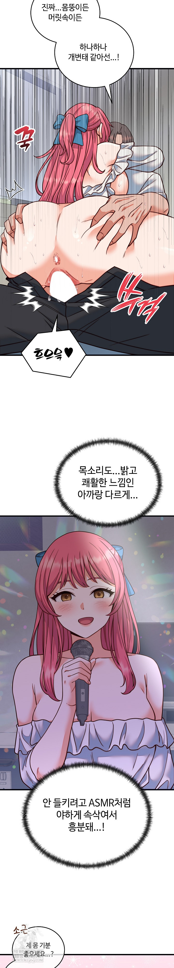 18+ From Pauper to Prince Raw Chapter 35 page 22
