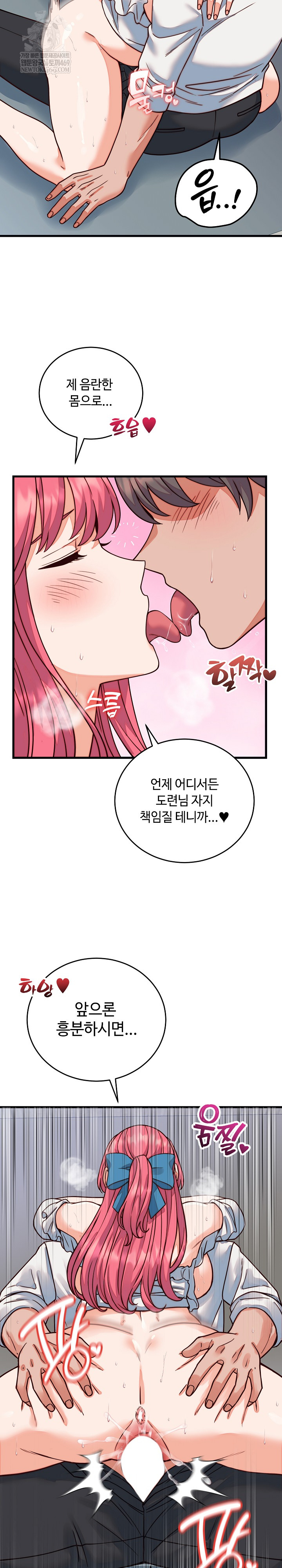 18+ From Pauper to Prince Raw Chapter 35 page 24