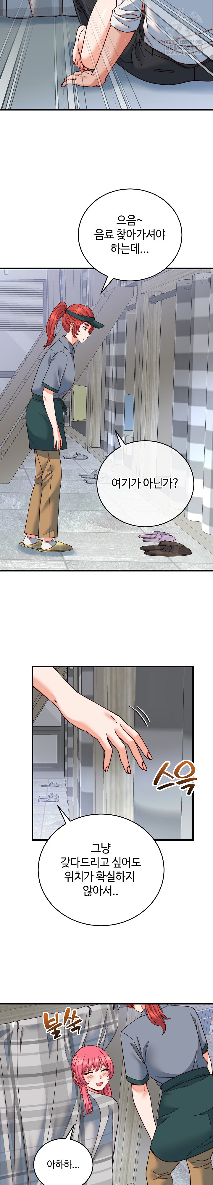 18+ From Pauper to Prince Raw Chapter 35 page 26