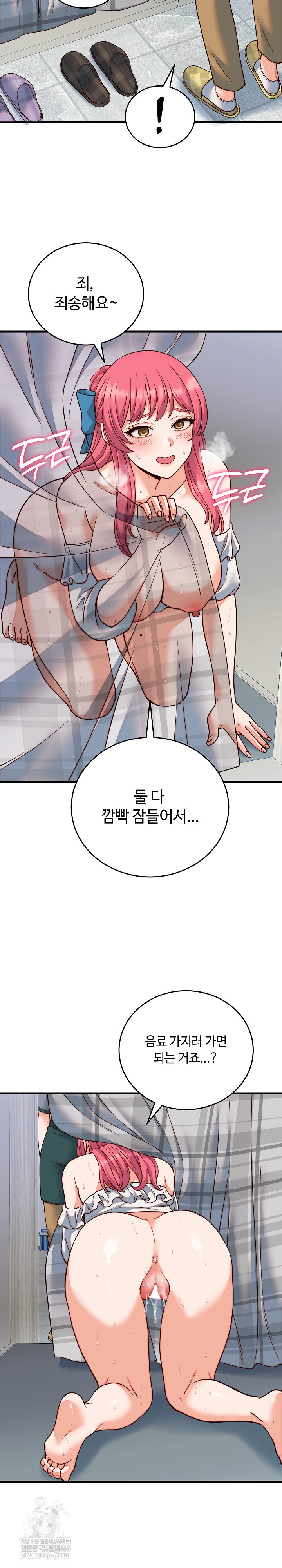 18+ From Pauper to Prince Raw Chapter 35 page 27