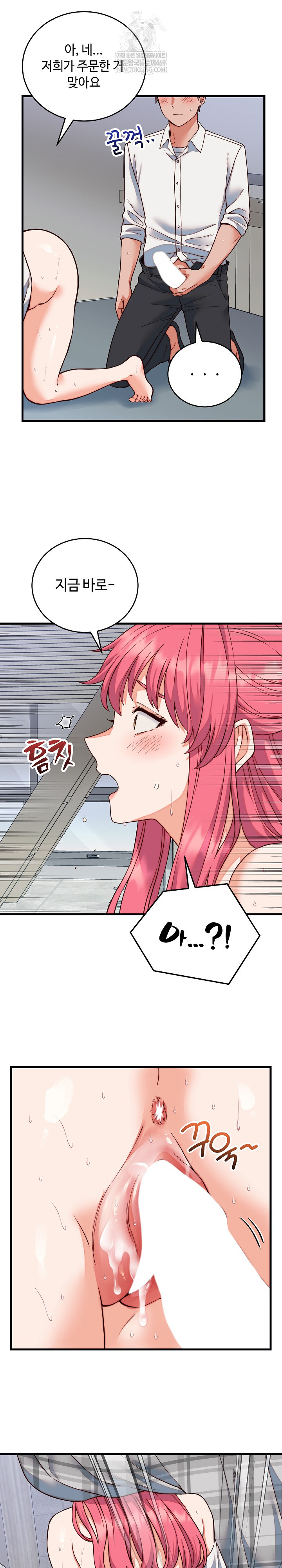 18+ From Pauper to Prince Raw Chapter 35 page 28