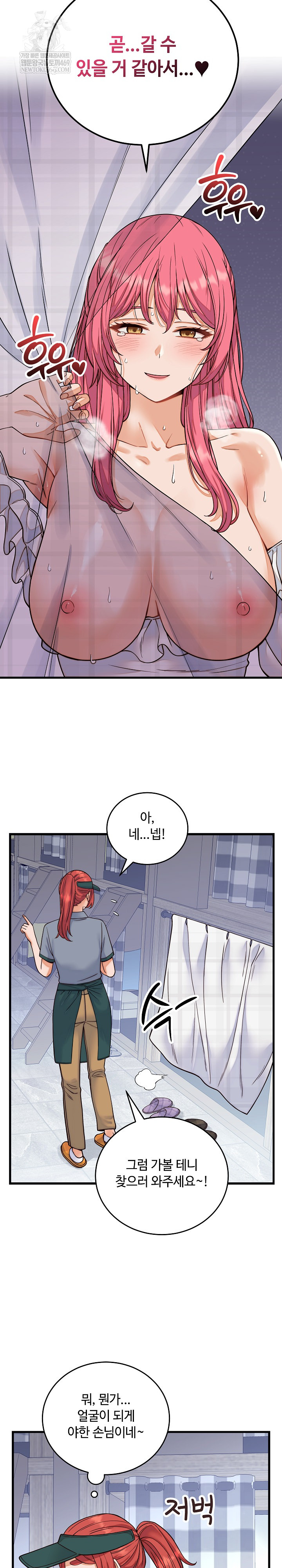 18+ From Pauper to Prince Raw Chapter 36 page 4