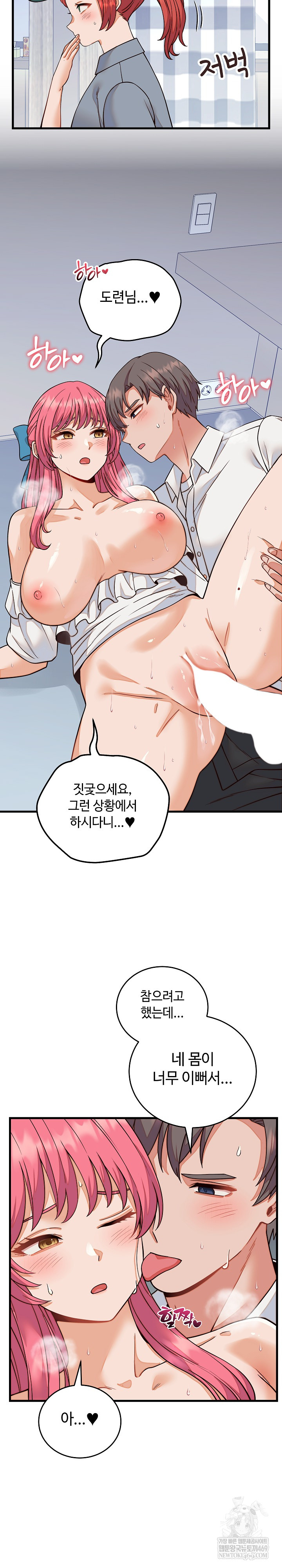 18+ From Pauper to Prince Raw Chapter 36 page 5