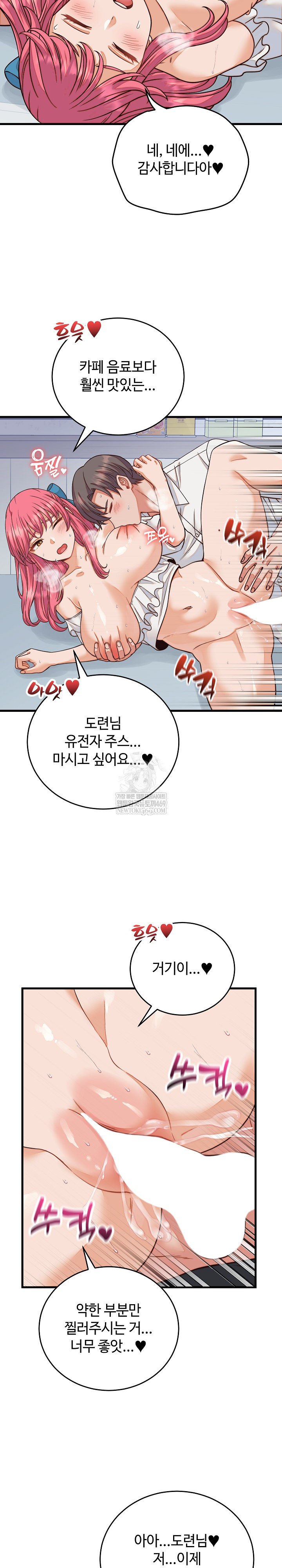 18+ From Pauper to Prince Raw Chapter 36 page 7