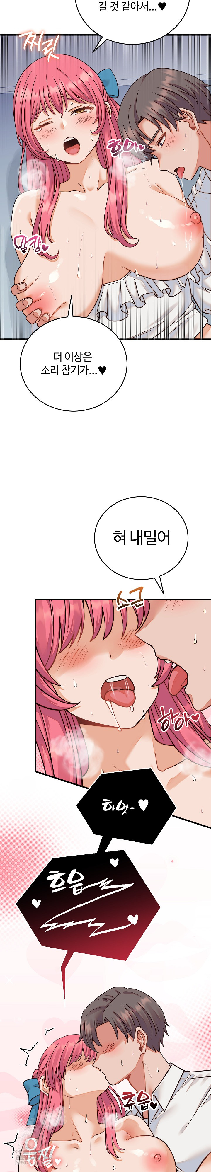 18+ From Pauper to Prince Raw Chapter 36 page 8