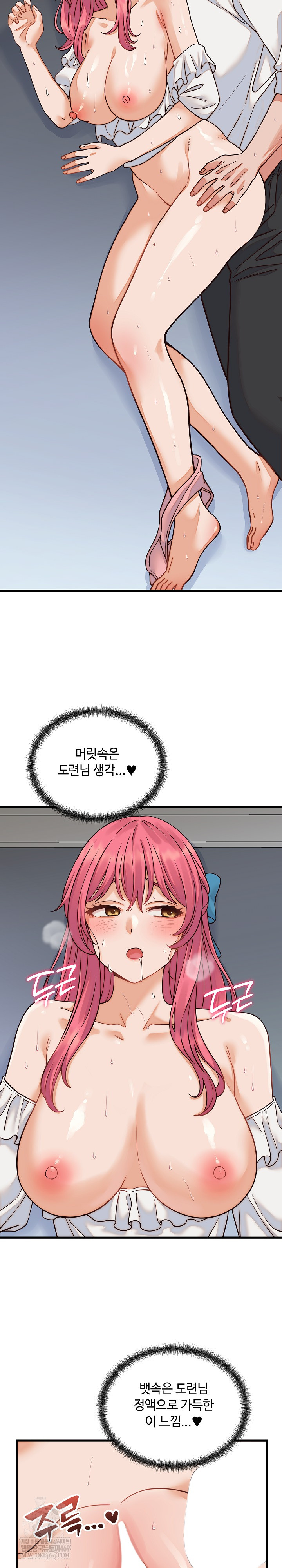 18+ From Pauper to Prince Raw Chapter 36 page 10