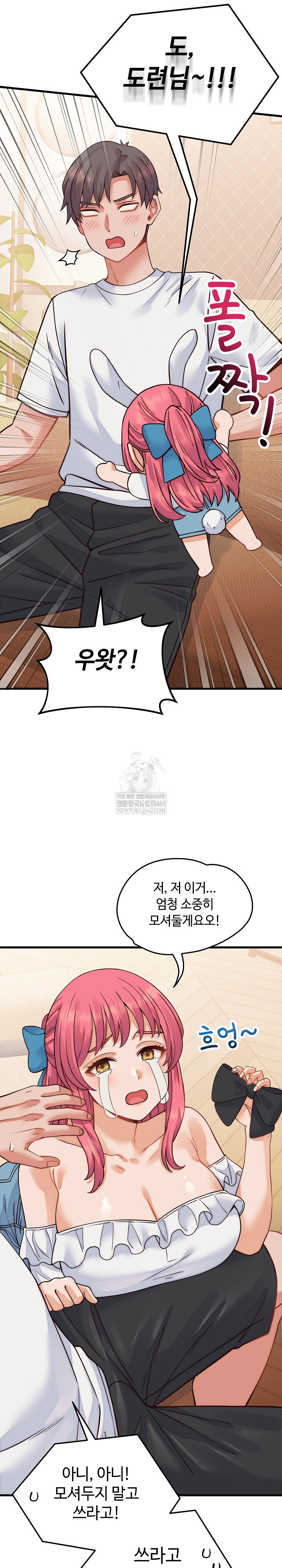 18+ From Pauper to Prince Raw Chapter 36 page 17