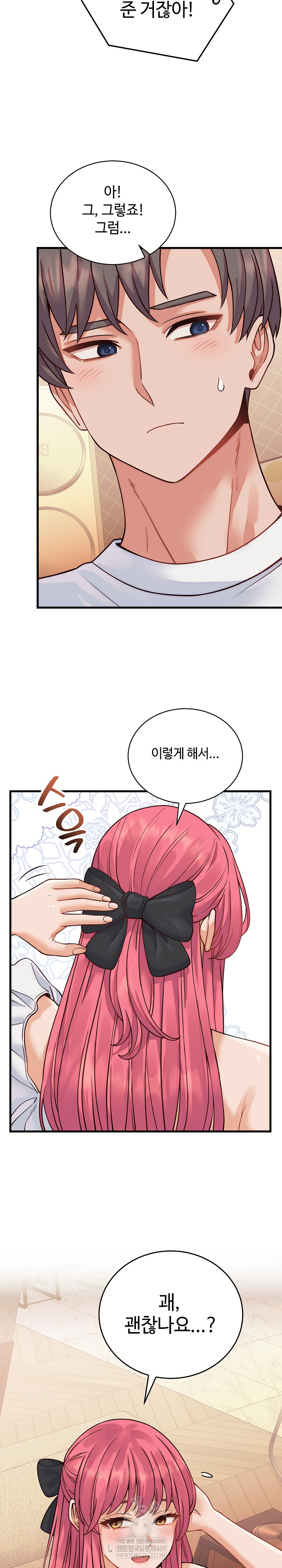 18+ From Pauper to Prince Raw Chapter 36 page 18