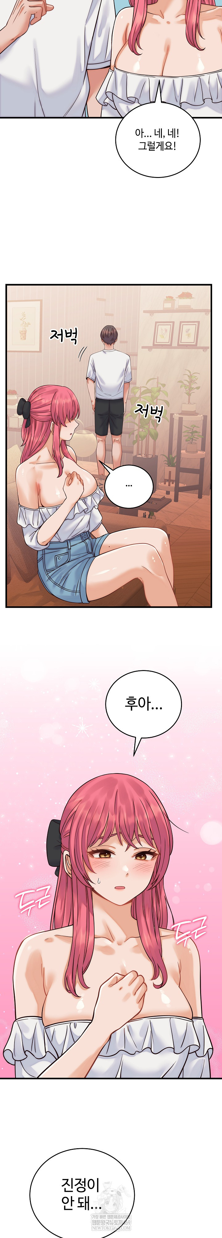 18+ From Pauper to Prince Raw Chapter 36 page 20