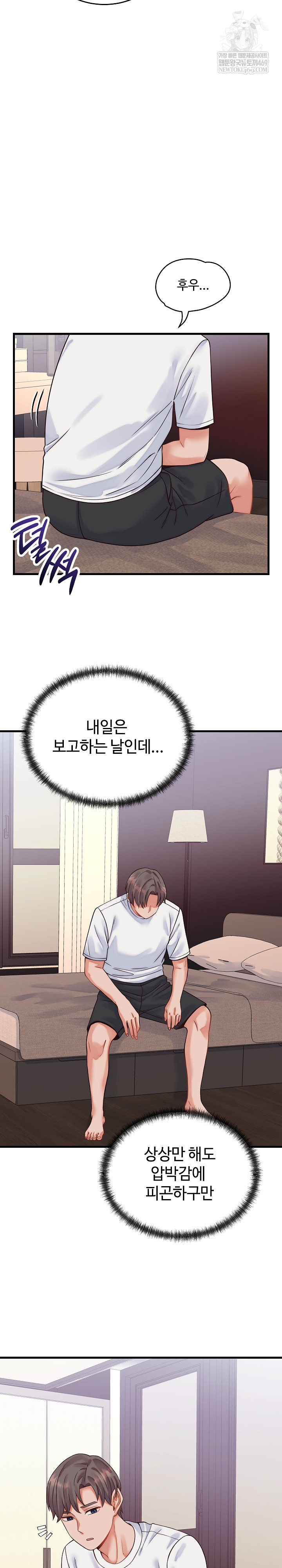 18+ From Pauper to Prince Raw Chapter 36 page 21