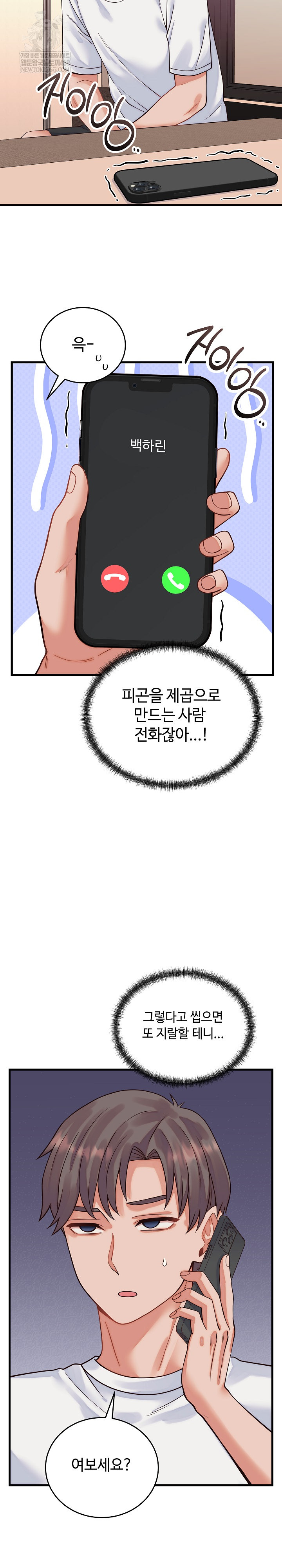 18+ From Pauper to Prince Raw Chapter 36 page 22