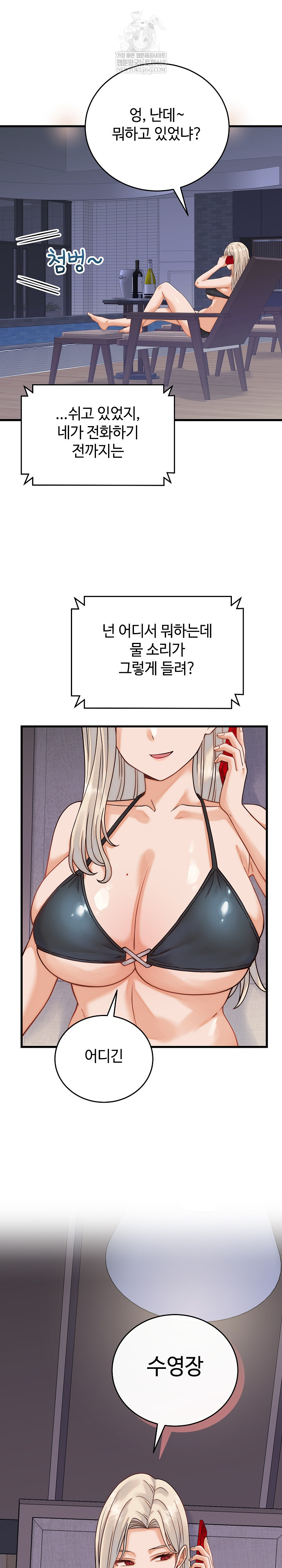 18+ From Pauper to Prince Raw Chapter 36 page 23