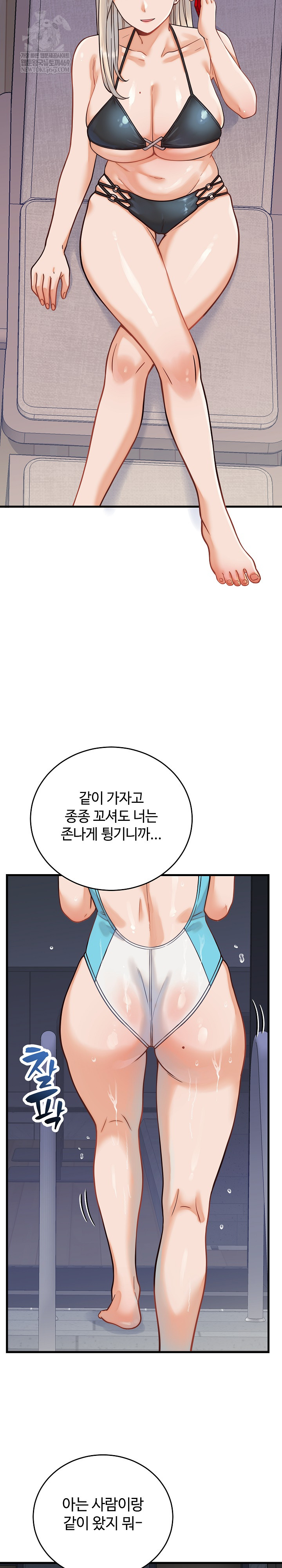 18+ From Pauper to Prince Raw Chapter 36 page 24