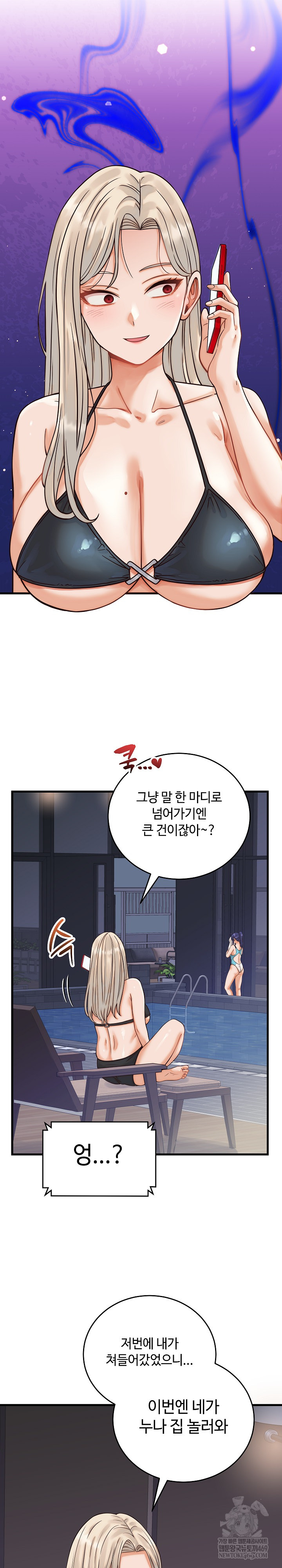 18+ From Pauper to Prince Raw Chapter 36 page 27