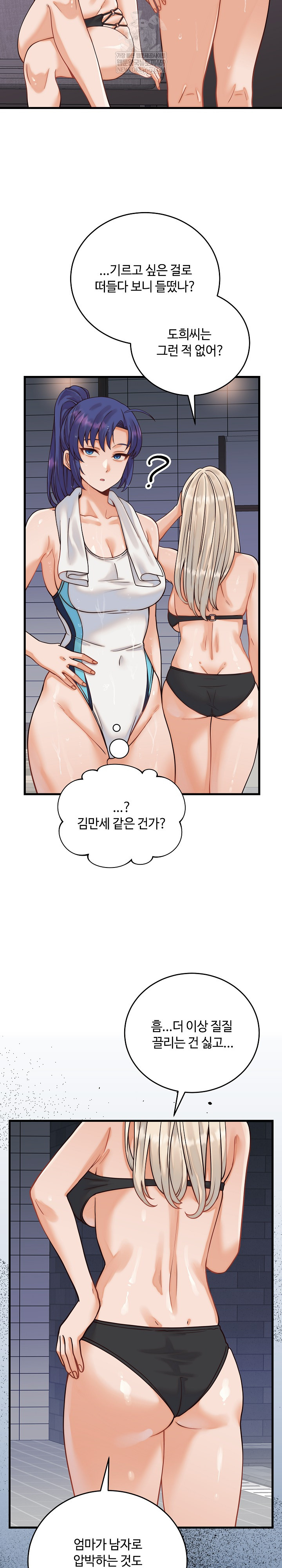 18+ From Pauper to Prince Raw Chapter 36 page 29