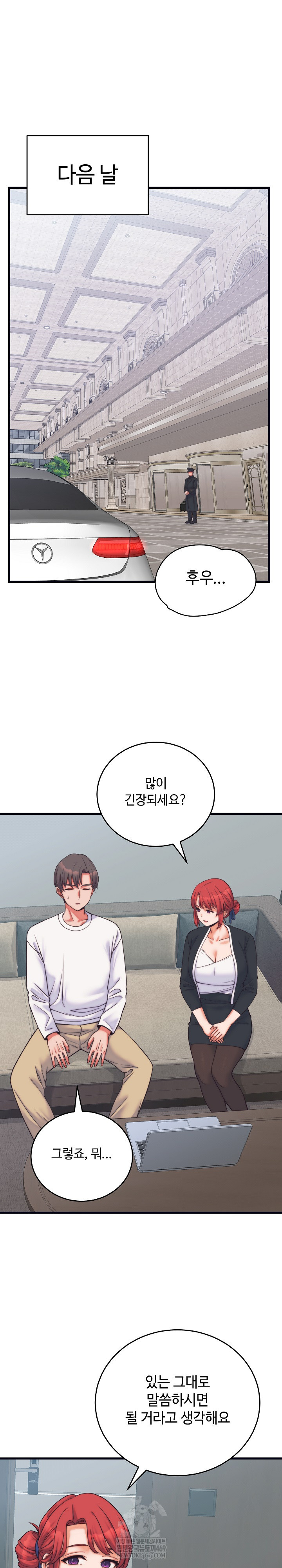 18+ From Pauper to Prince Raw Chapter 37 page 2