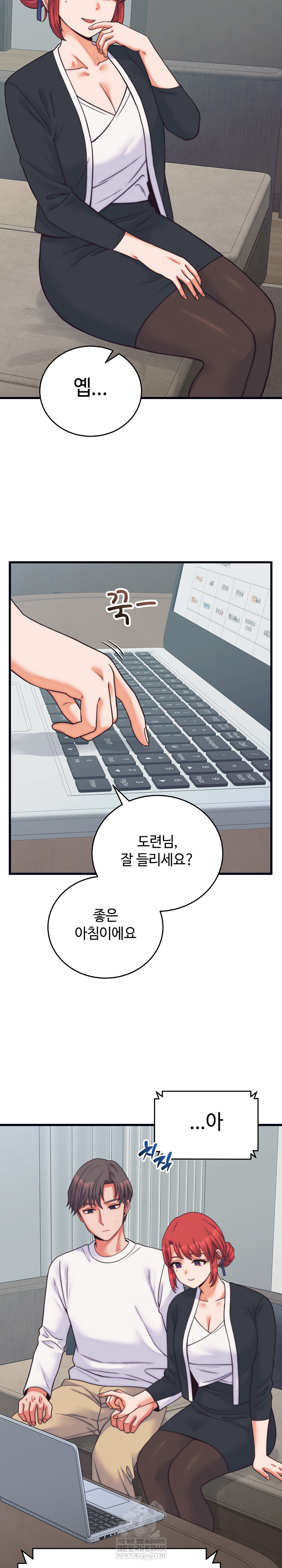 18+ From Pauper to Prince Raw Chapter 37 page 3