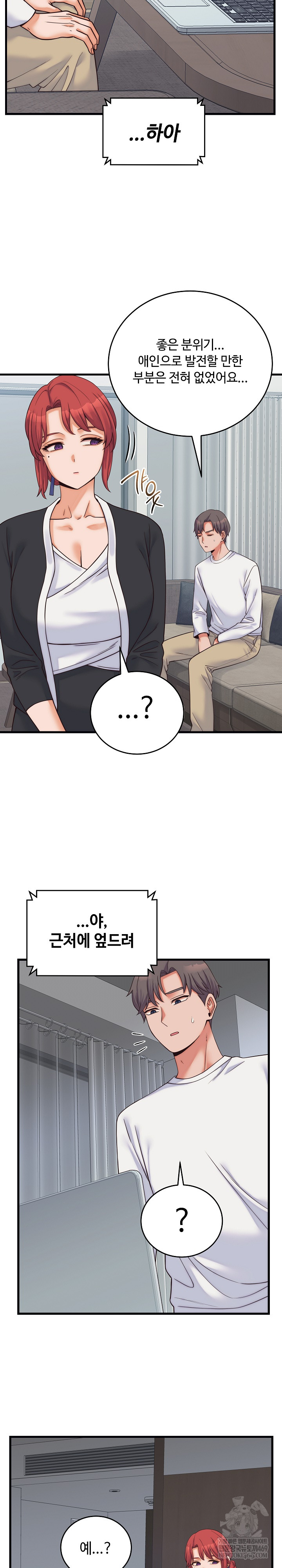 18+ From Pauper to Prince Raw Chapter 37 page 6