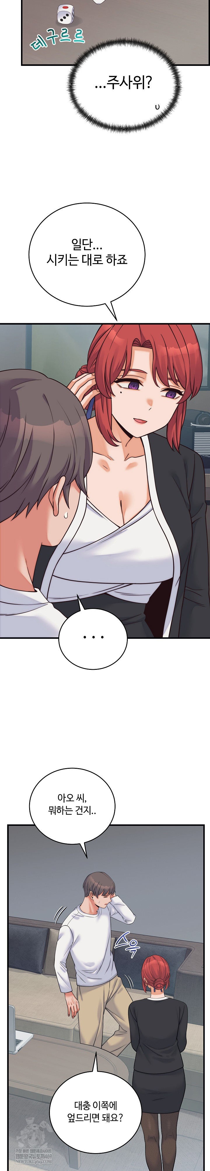 18+ From Pauper to Prince Raw Chapter 37 page 8