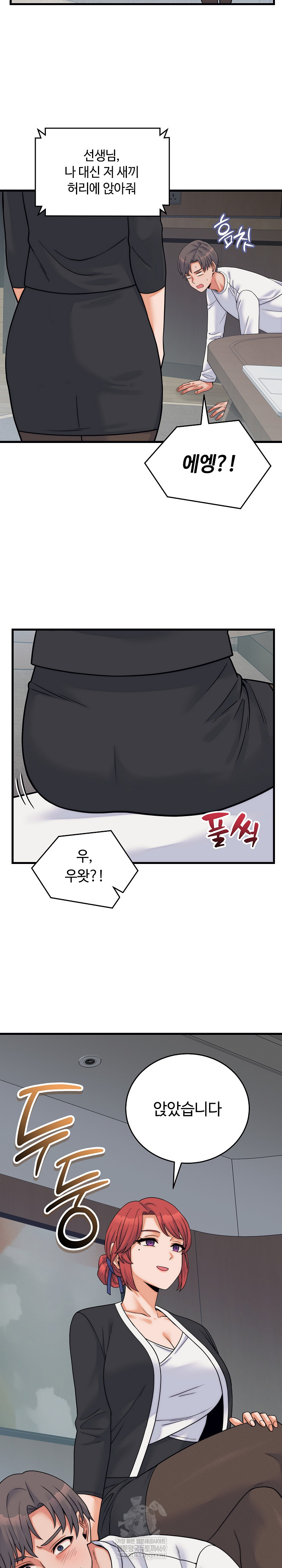 18+ From Pauper to Prince Raw Chapter 37 page 9
