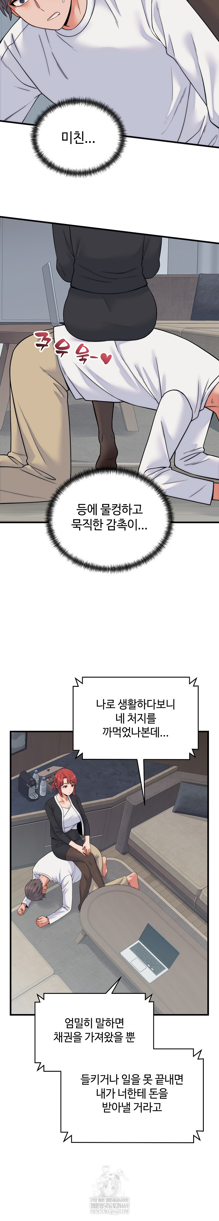 18+ From Pauper to Prince Raw Chapter 37 page 10