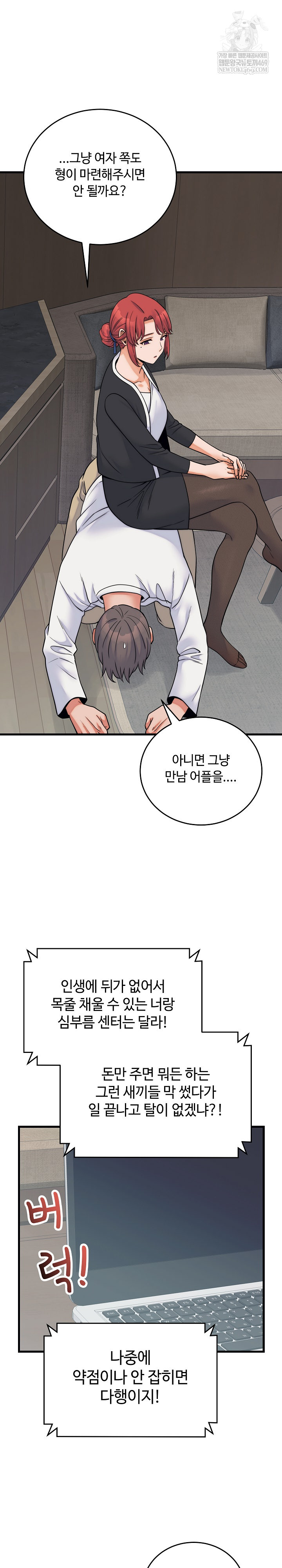 18+ From Pauper to Prince Raw Chapter 37 page 12