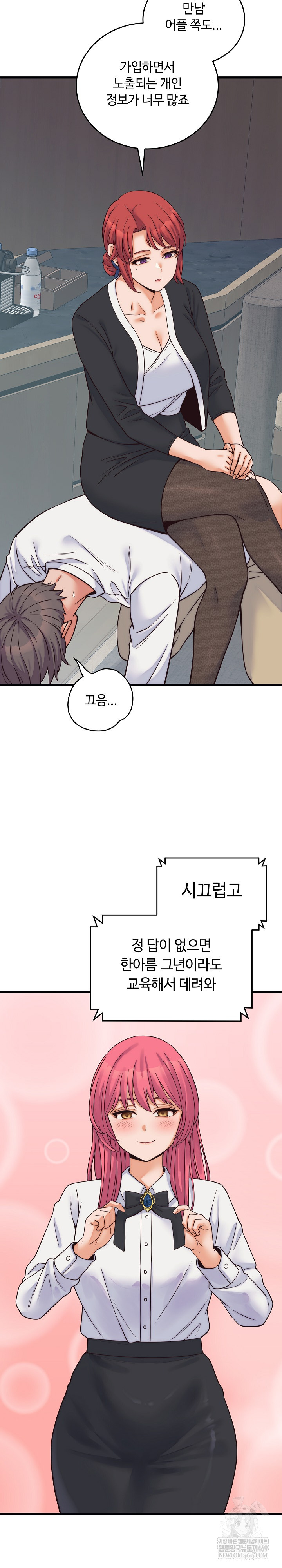 18+ From Pauper to Prince Raw Chapter 37 page 13