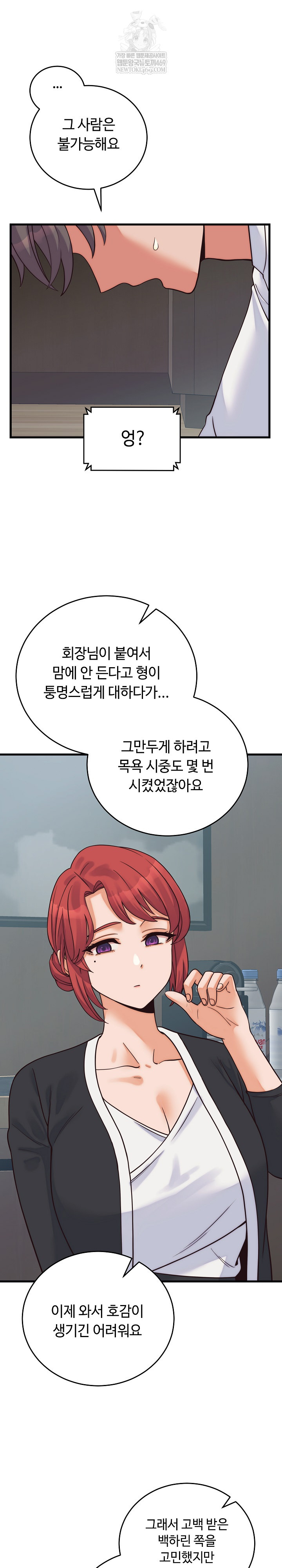 18+ From Pauper to Prince Raw Chapter 37 page 14