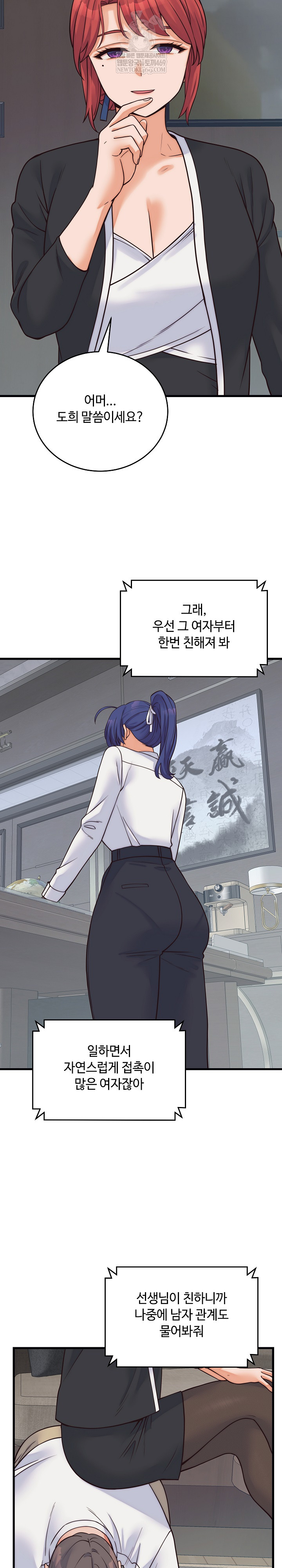 18+ From Pauper to Prince Raw Chapter 37 page 16
