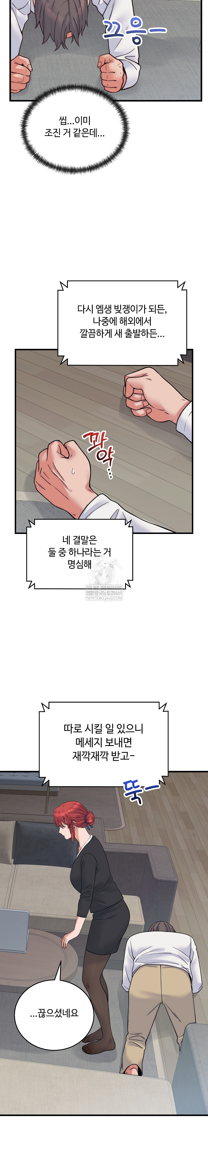 18+ From Pauper to Prince Raw Chapter 37 page 17