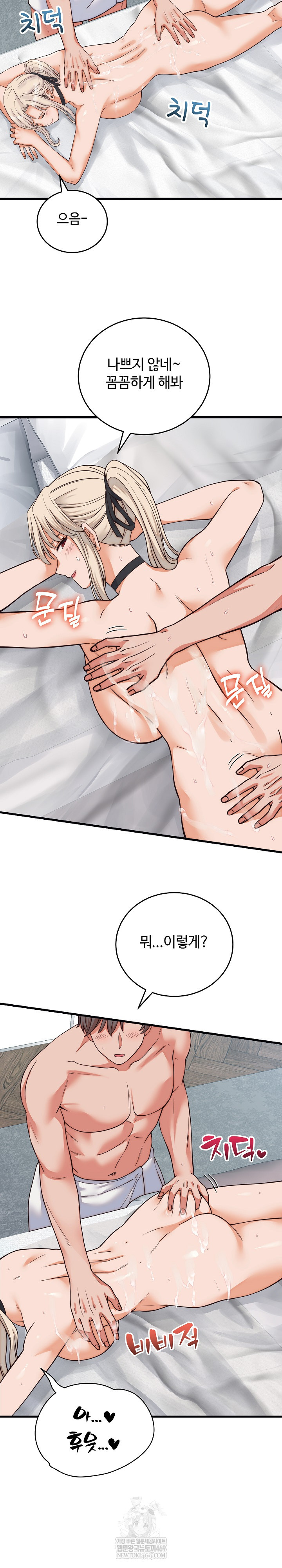 18+ From Pauper to Prince Raw Chapter 37 page 23