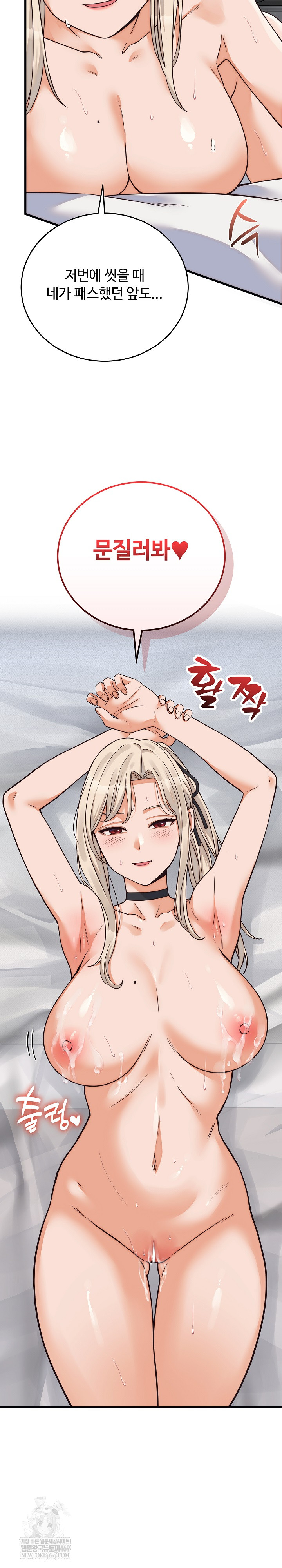 18+ From Pauper to Prince Raw Chapter 37 page 25
