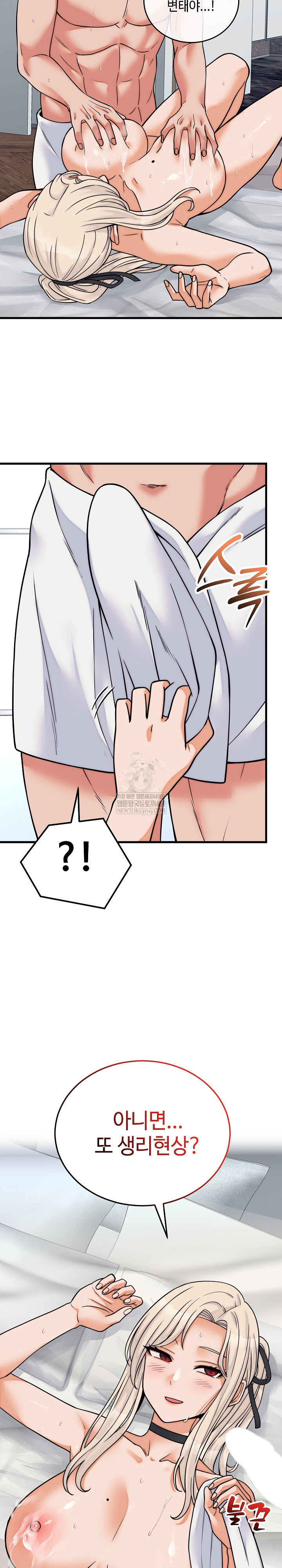 18+ From Pauper to Prince Raw Chapter 37 page 27