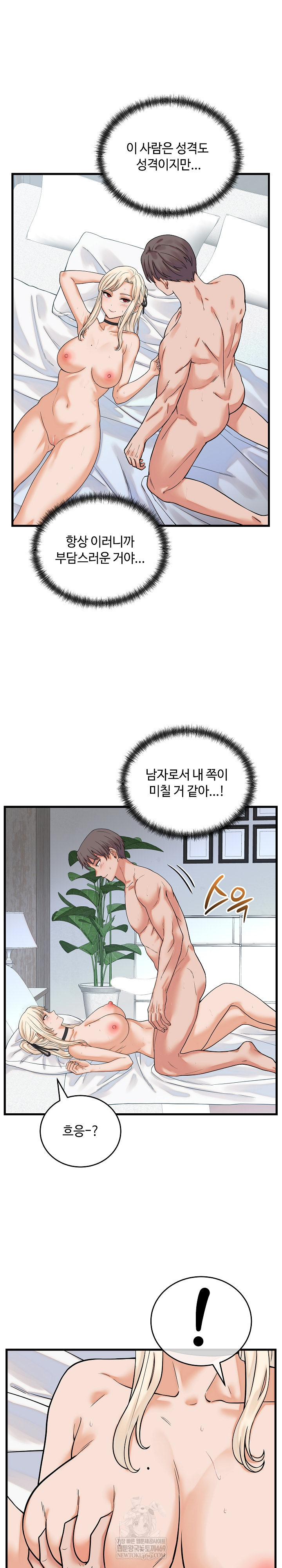 18+ From Pauper to Prince Raw Chapter 38 page 2
