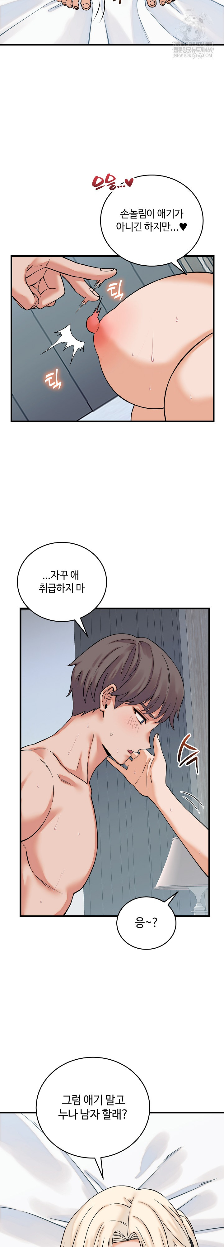 18+ From Pauper to Prince Raw Chapter 38 page 4