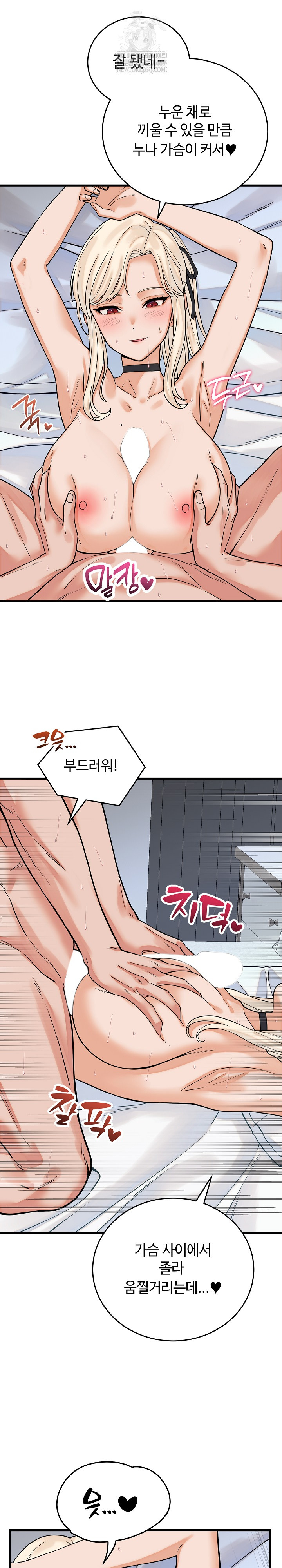 18+ From Pauper to Prince Raw Chapter 38 page 7