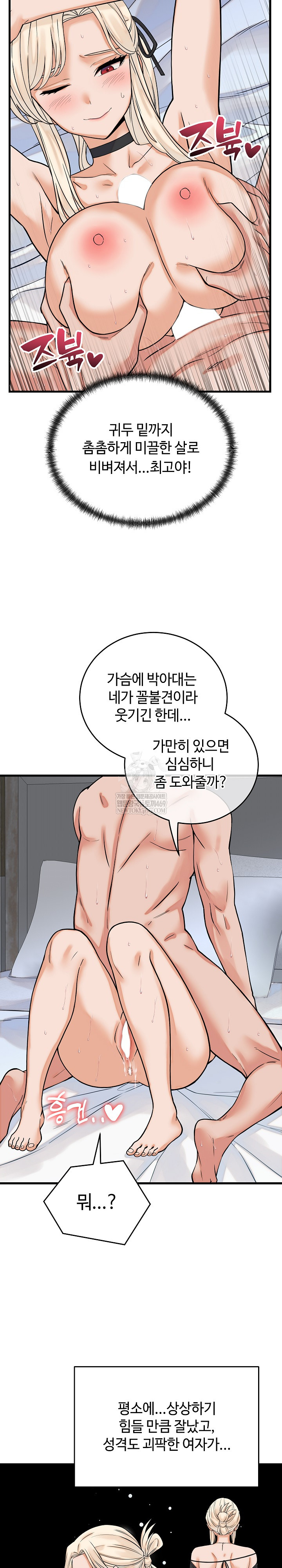 18+ From Pauper to Prince Raw Chapter 38 page 8