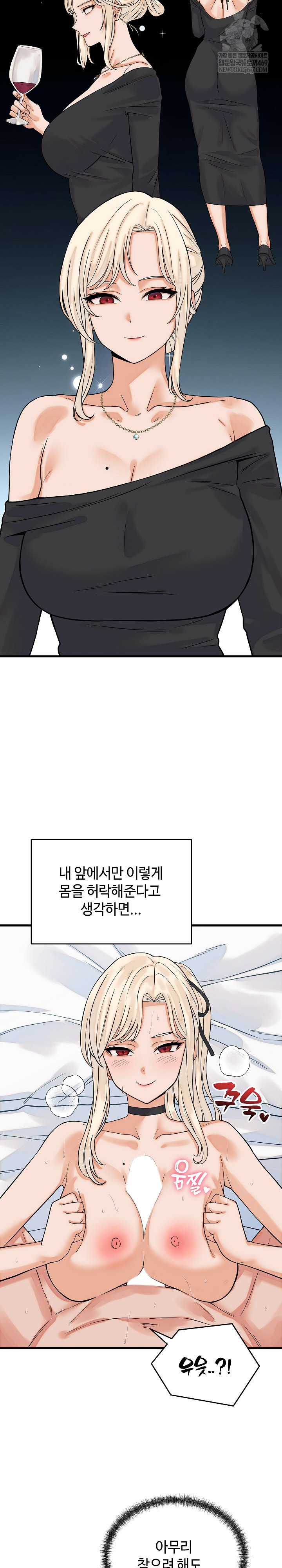 18+ From Pauper to Prince Raw Chapter 38 page 9