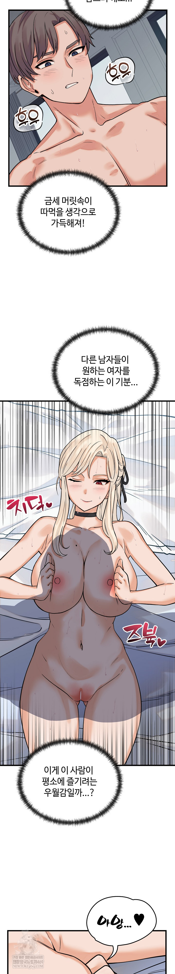 18+ From Pauper to Prince Raw Chapter 38 page 10