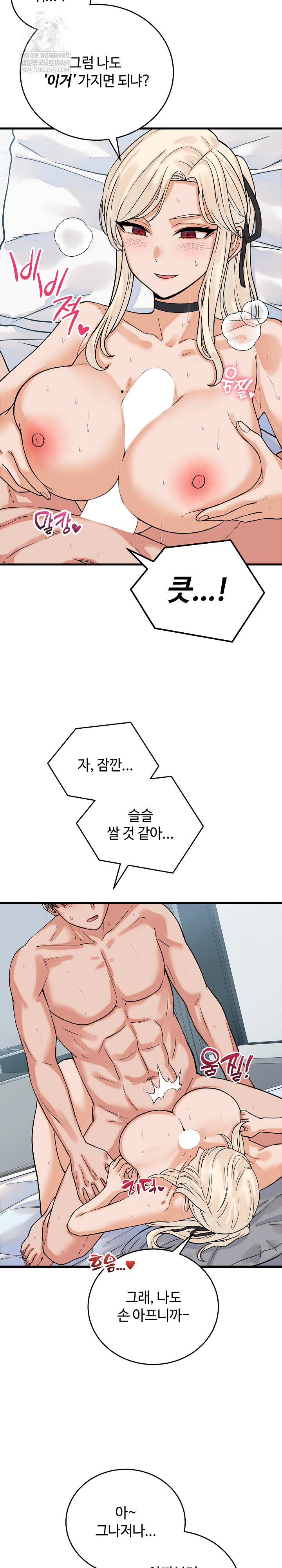 18+ From Pauper to Prince Raw Chapter 38 page 12
