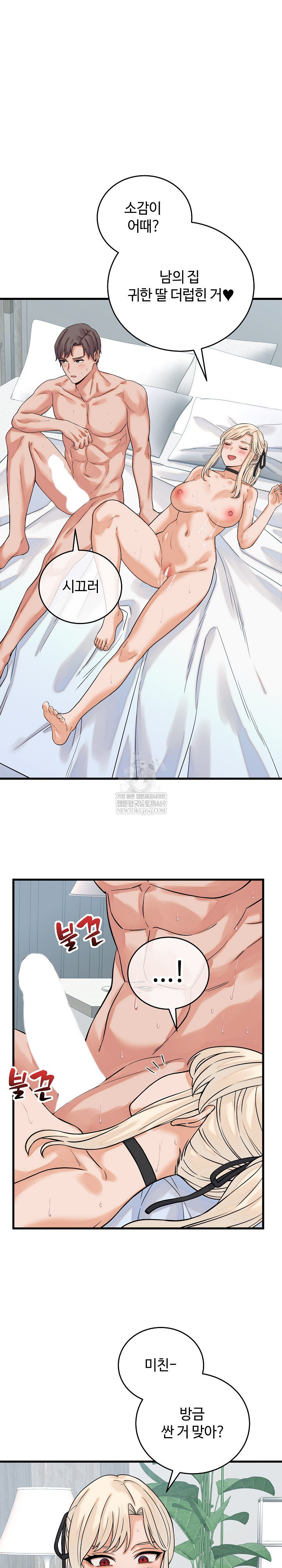 18+ From Pauper to Prince Raw Chapter 38 page 16