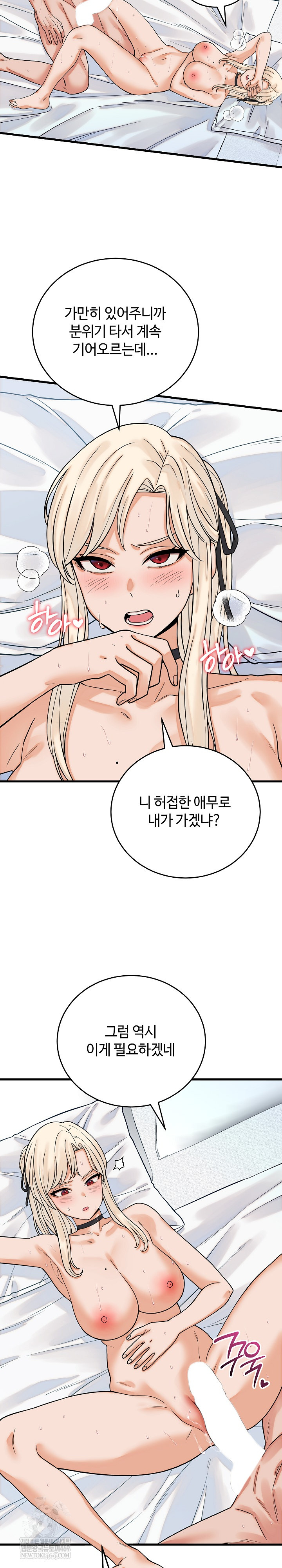 18+ From Pauper to Prince Raw Chapter 38 page 22