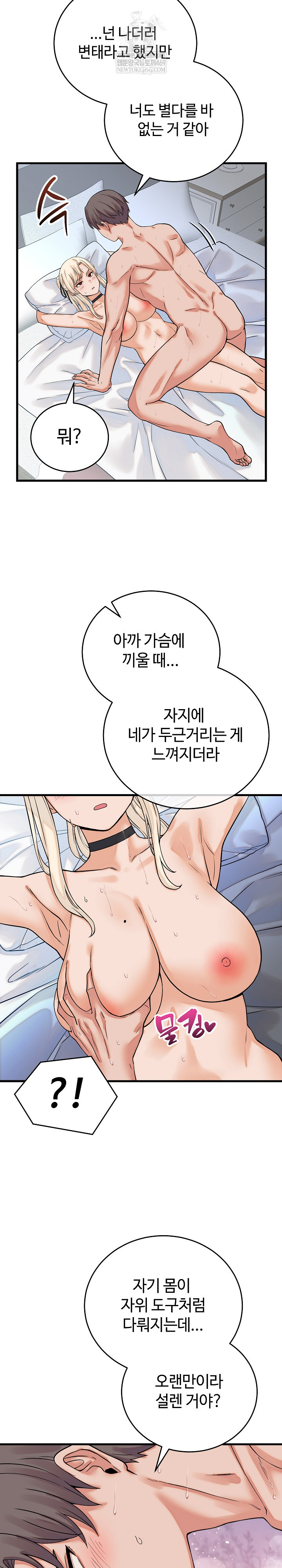 18+ From Pauper to Prince Raw Chapter 38 page 24