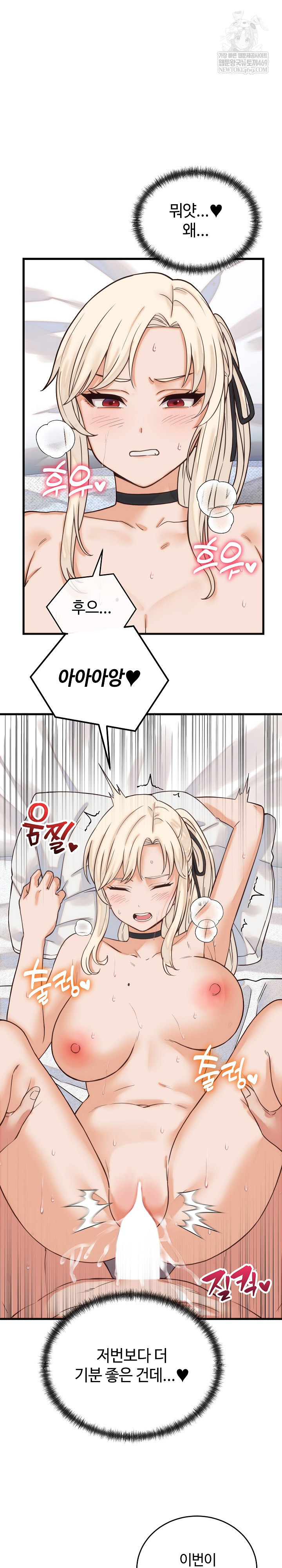 18+ From Pauper to Prince Raw Chapter 39 page 2