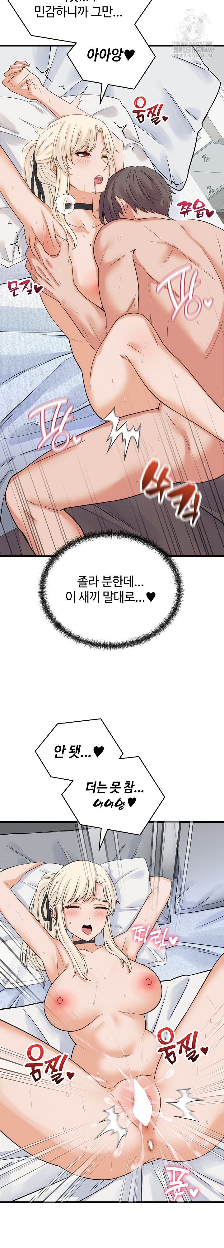 18+ From Pauper to Prince Raw Chapter 39 page 6