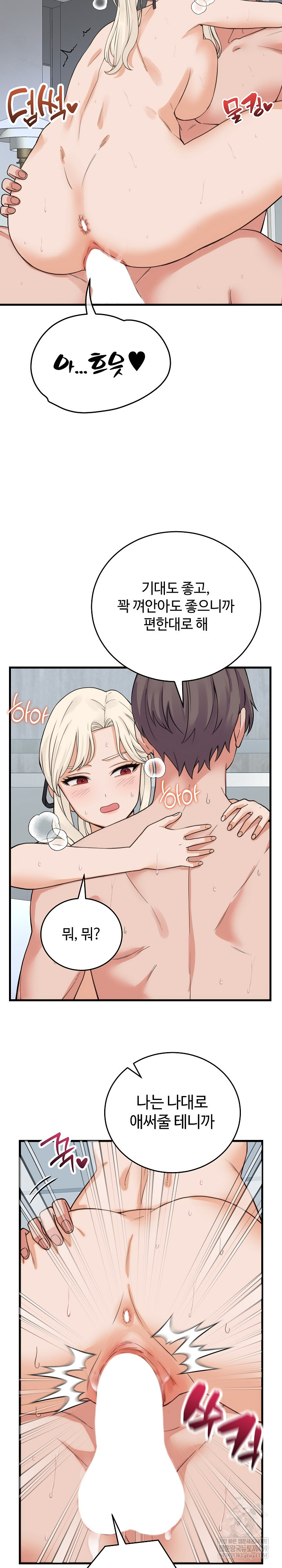 18+ From Pauper to Prince Raw Chapter 39 page 8